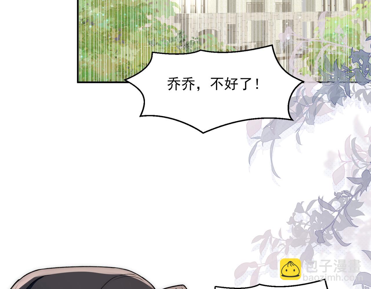 第81话我更喜欢&ldquo;故意&rdquo;(1/2)-第81话