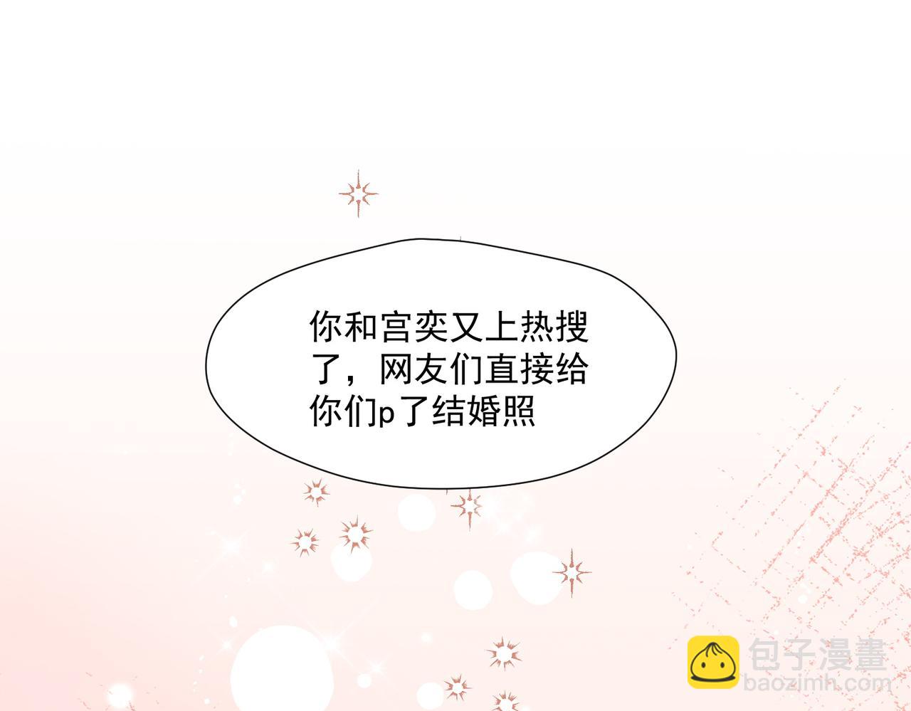 第81话我更喜欢&ldquo;故意&rdquo;(1/2)-第81话