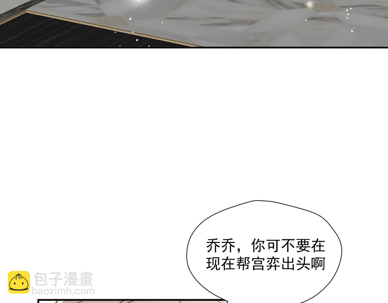 第81话我更喜欢&ldquo;故意&rdquo;(1/2)-第81话