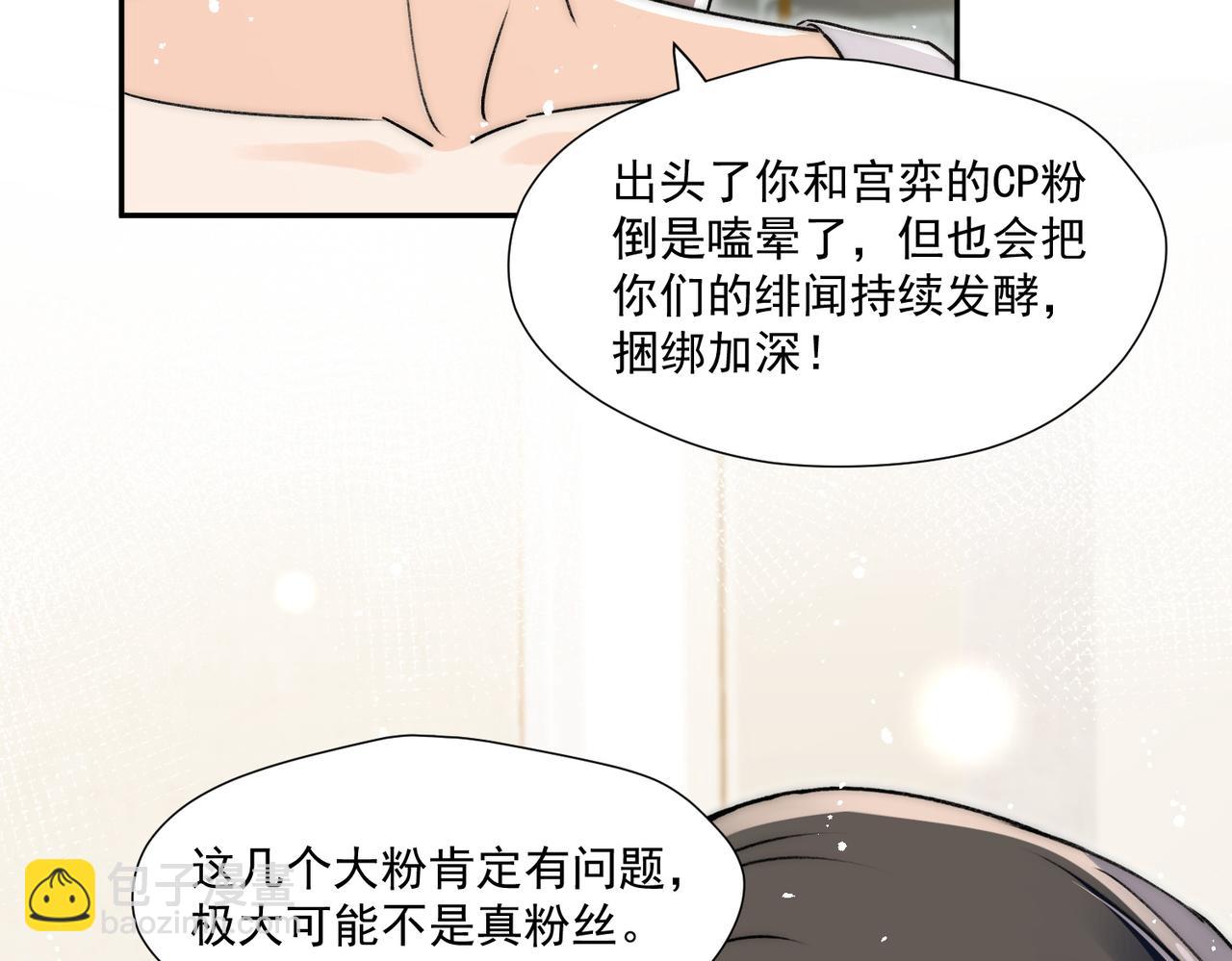 第81话我更喜欢&ldquo;故意&rdquo;(1/2)-第81话