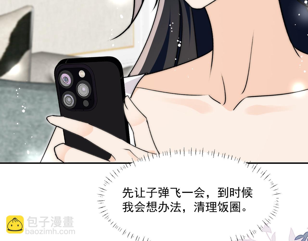 第81话我更喜欢&ldquo;故意&rdquo;(1/2)-第81话