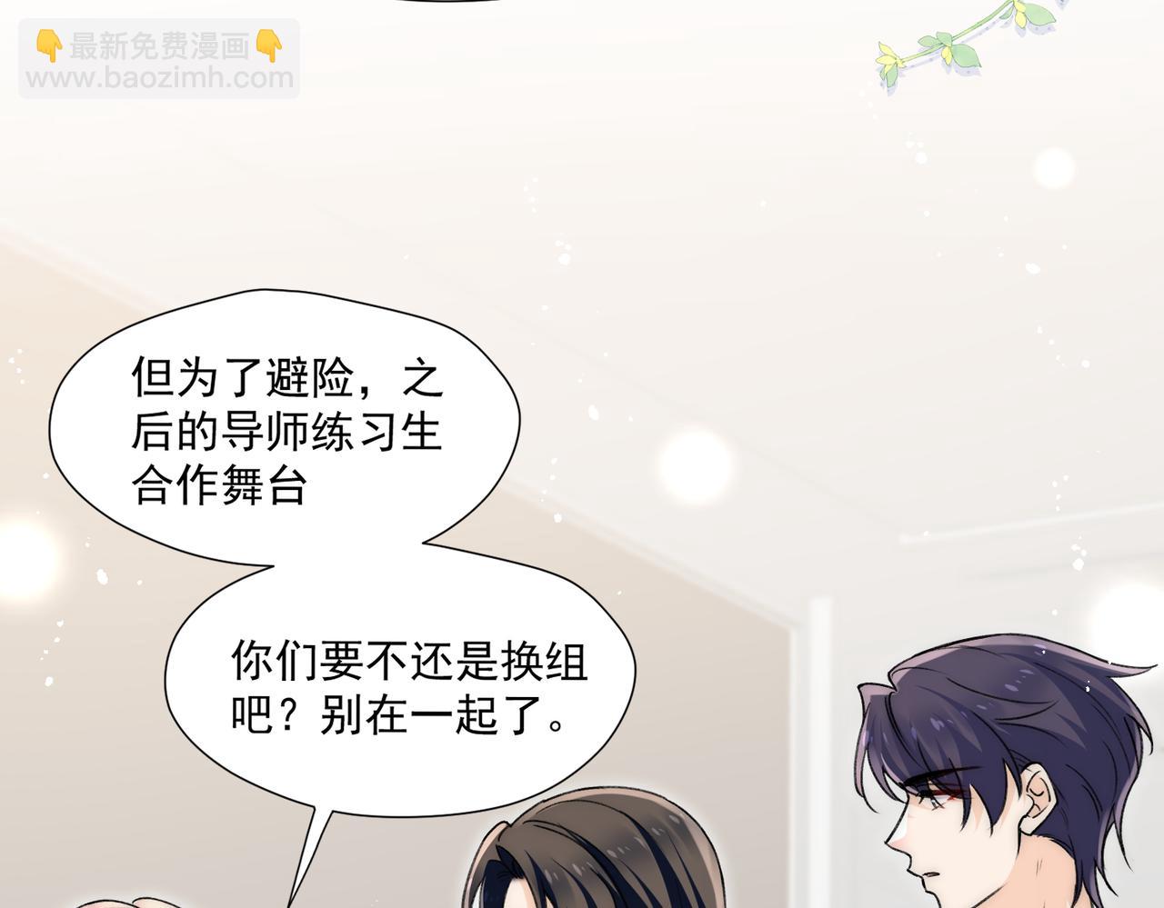 第81话我更喜欢&ldquo;故意&rdquo;(1/2)-第81话