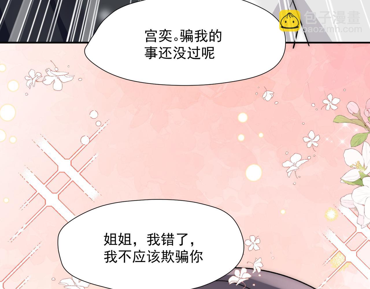 第83话深夜哄男友(1/2)-第83话