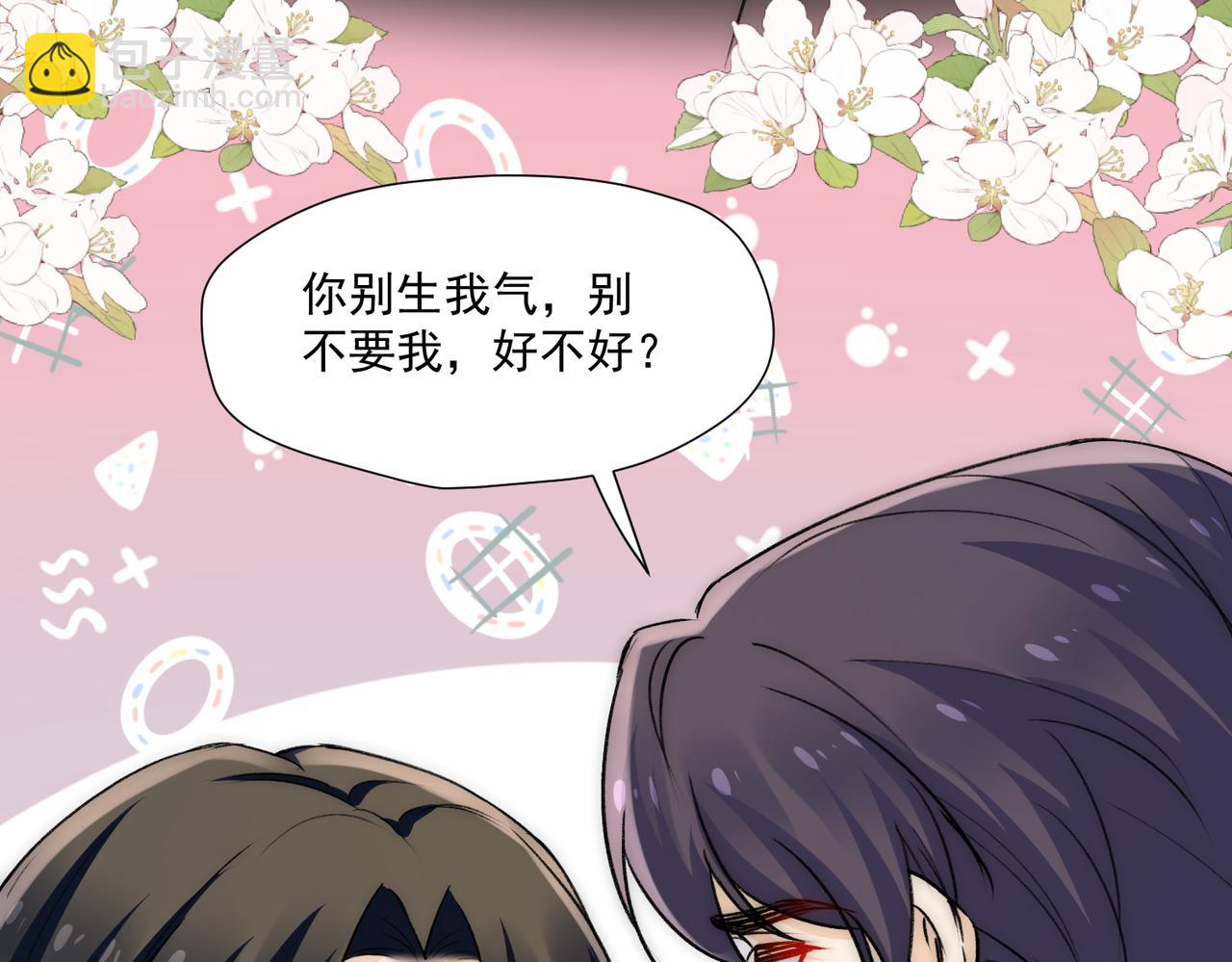 第83话深夜哄男友(1/2)-第83话