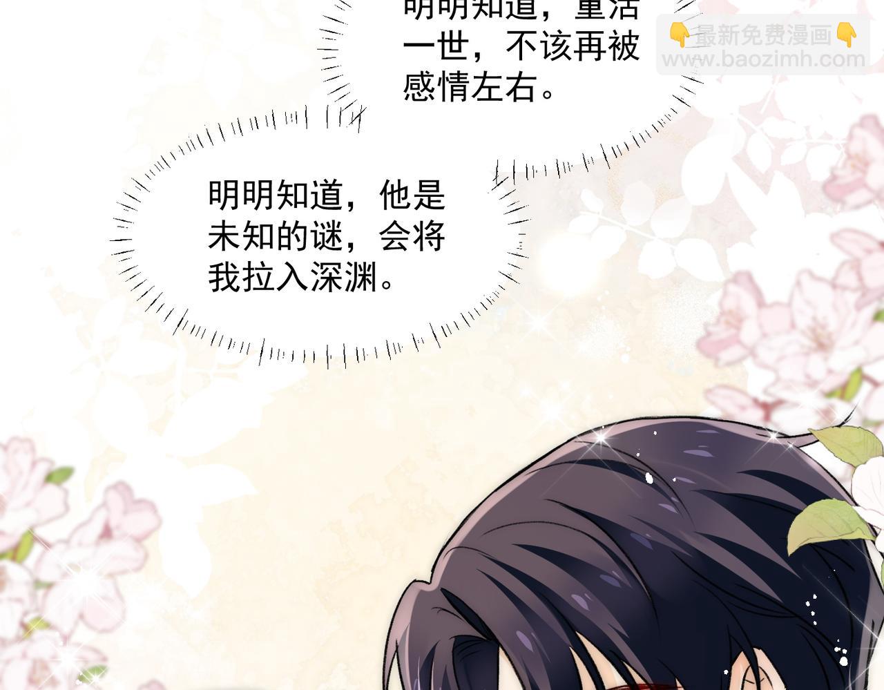 第83话深夜哄男友(1/2)-第83话