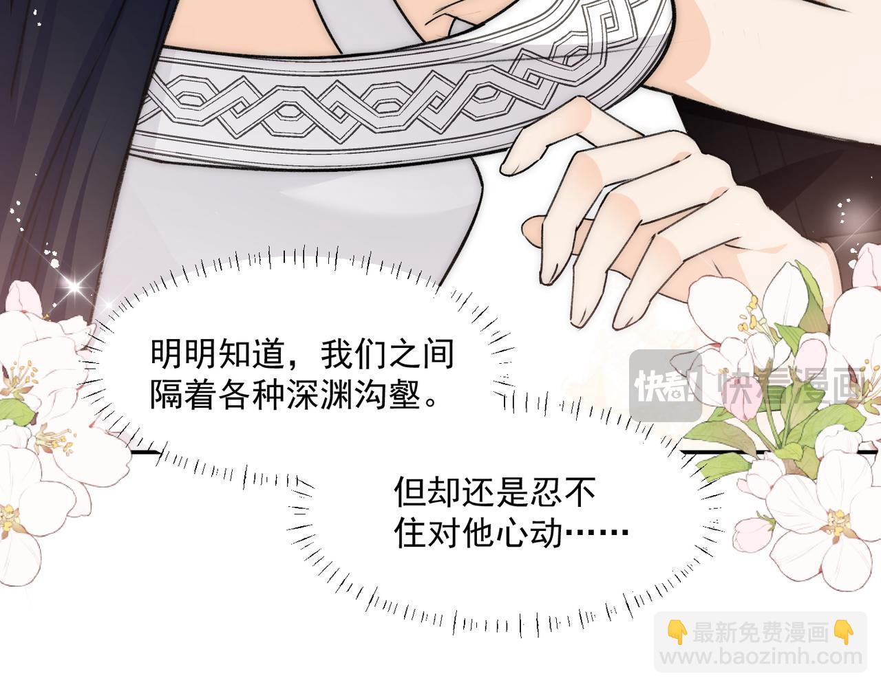 第83话深夜哄男友(1/2)-第83话