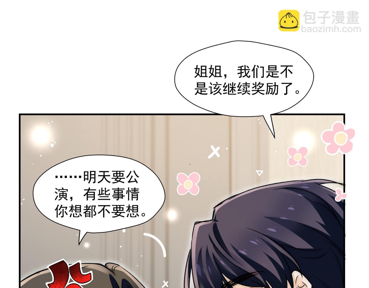 第83话深夜哄男友(1/2)-第83话