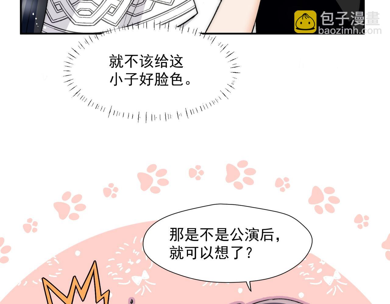 第83话深夜哄男友(1/2)-第83话