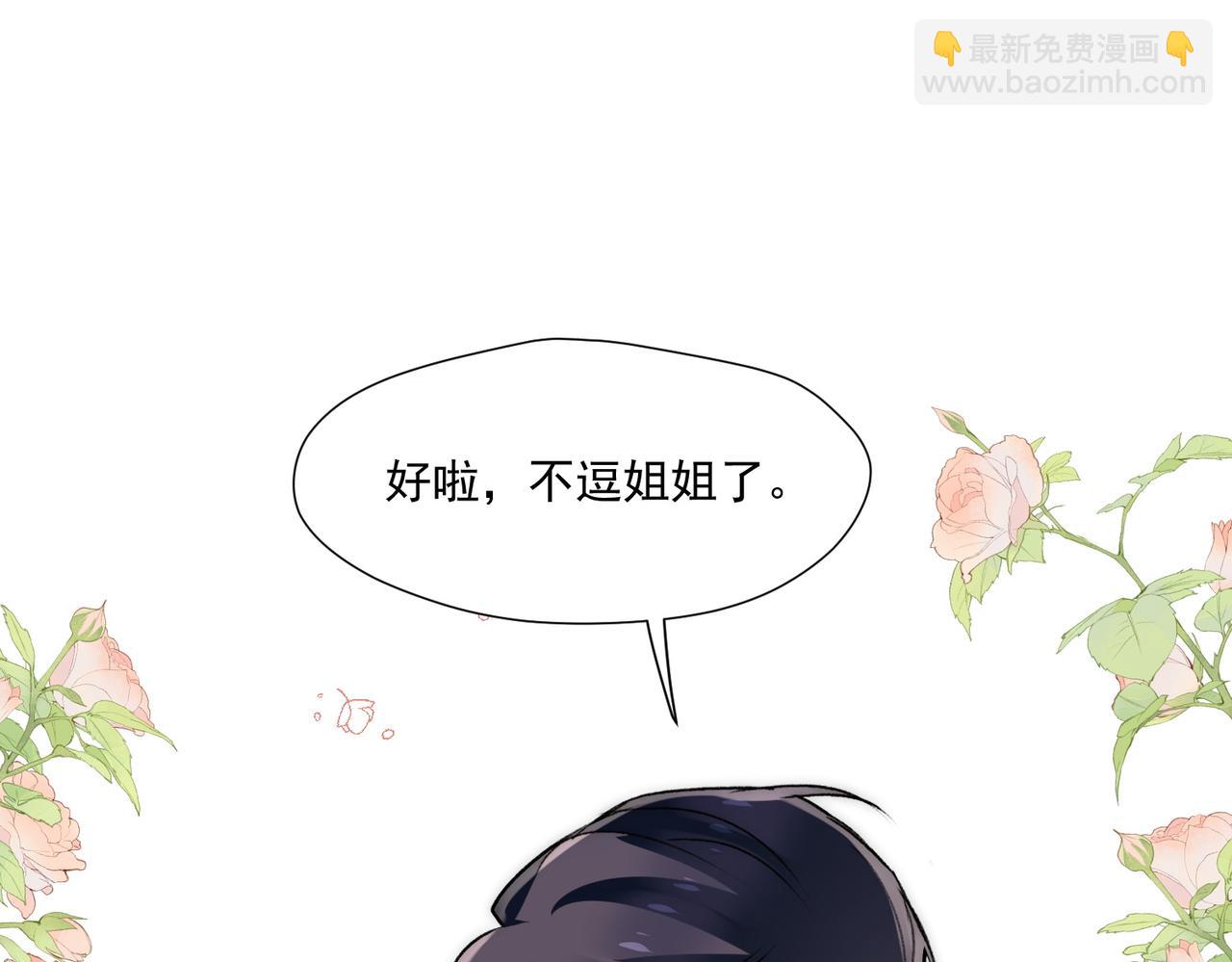 第83话深夜哄男友(1/2)-第83话