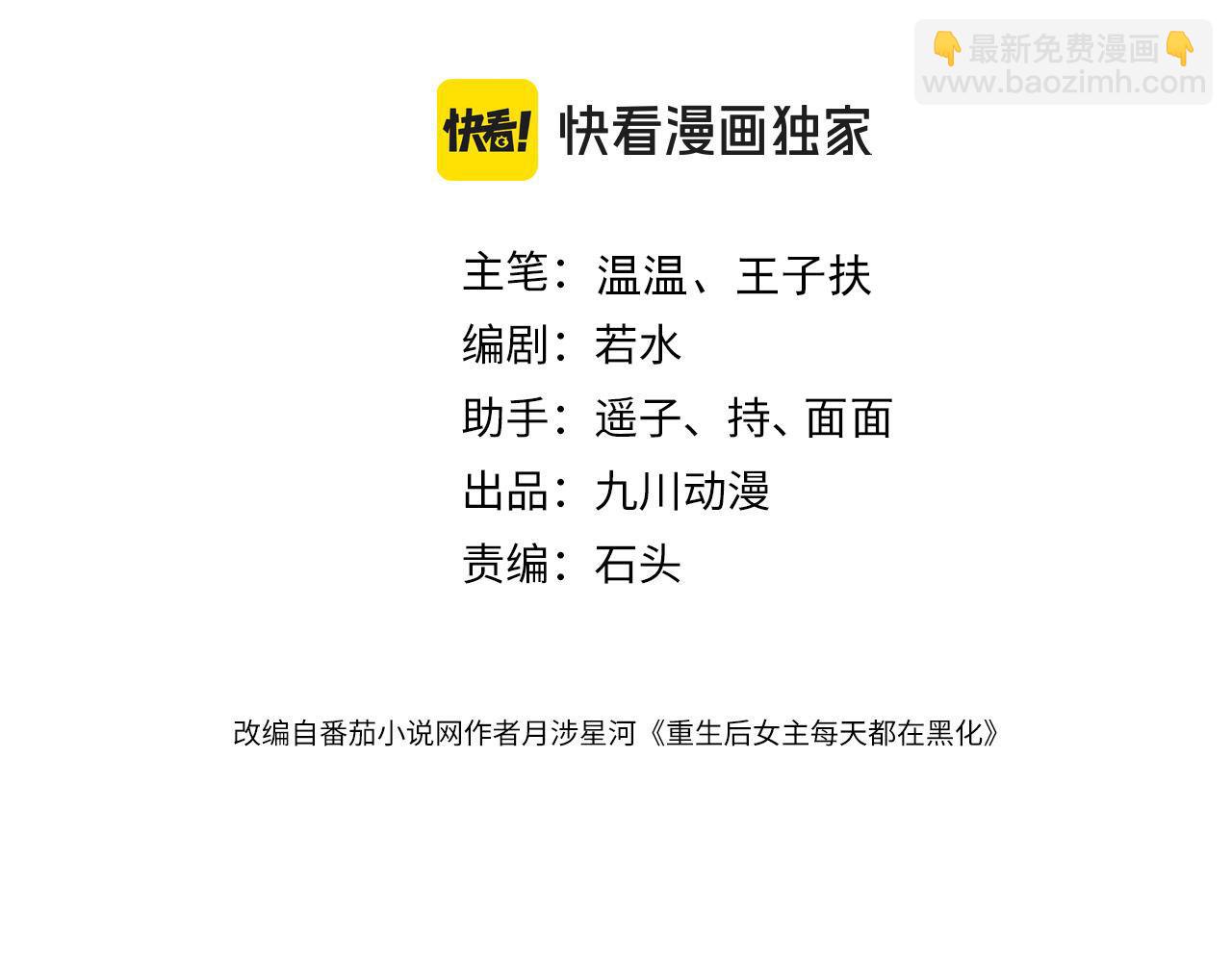 第83话深夜哄男友(1/2)-第83话