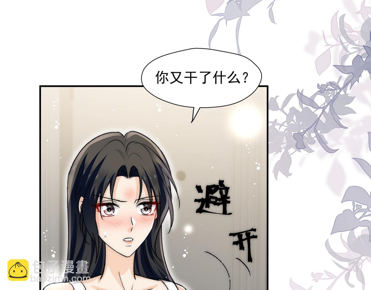 第83话深夜哄男友(1/2)-第83话