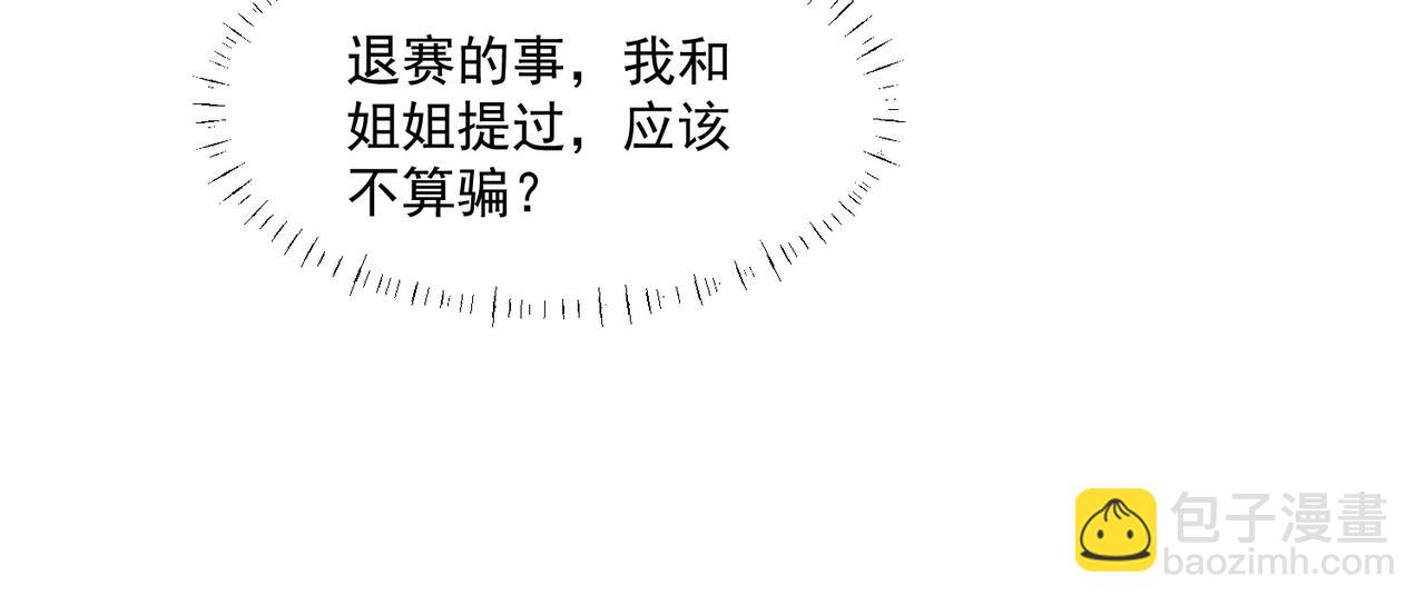 第83话深夜哄男友(1/2)-第83话