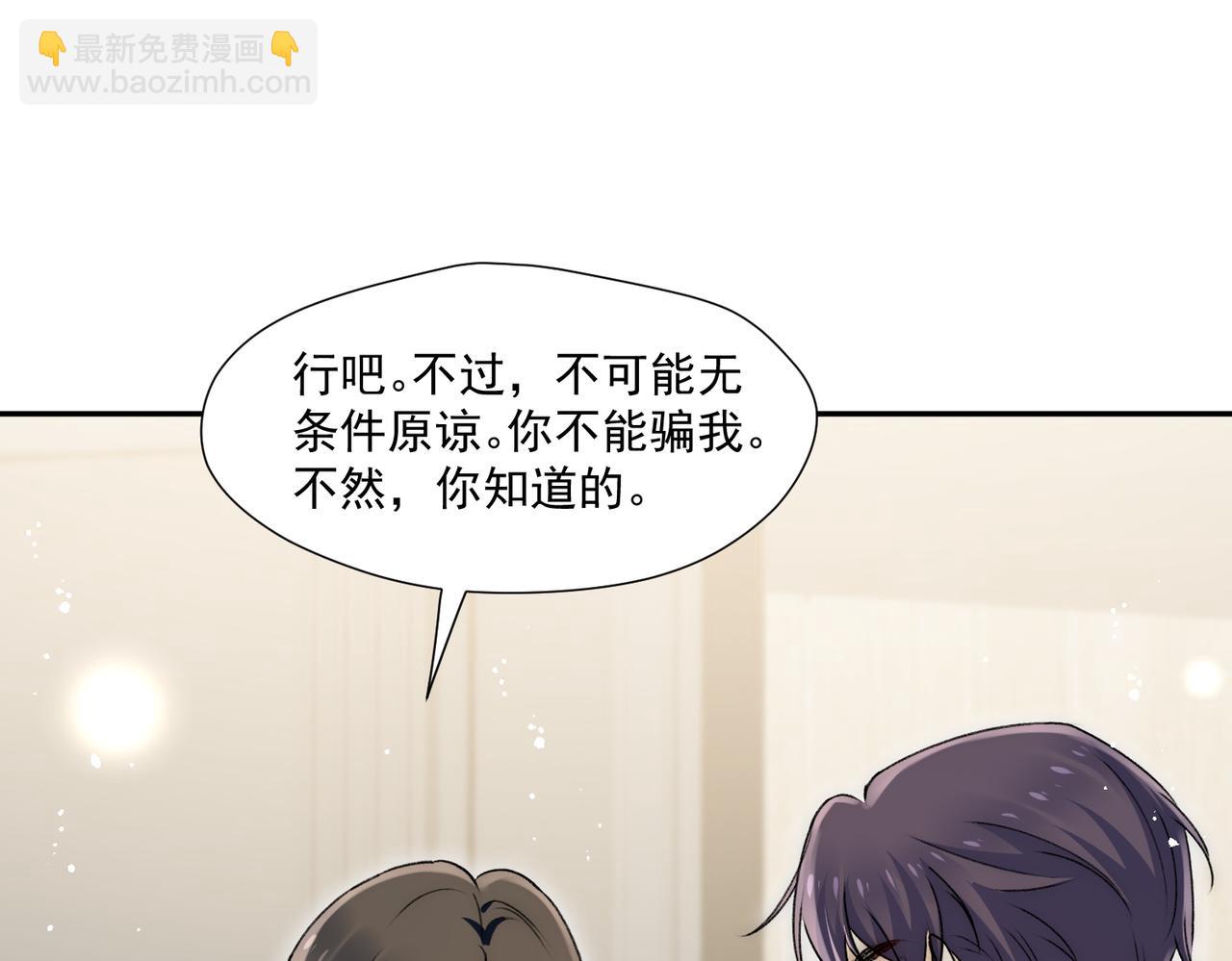 第83话深夜哄男友(1/2)-第83话