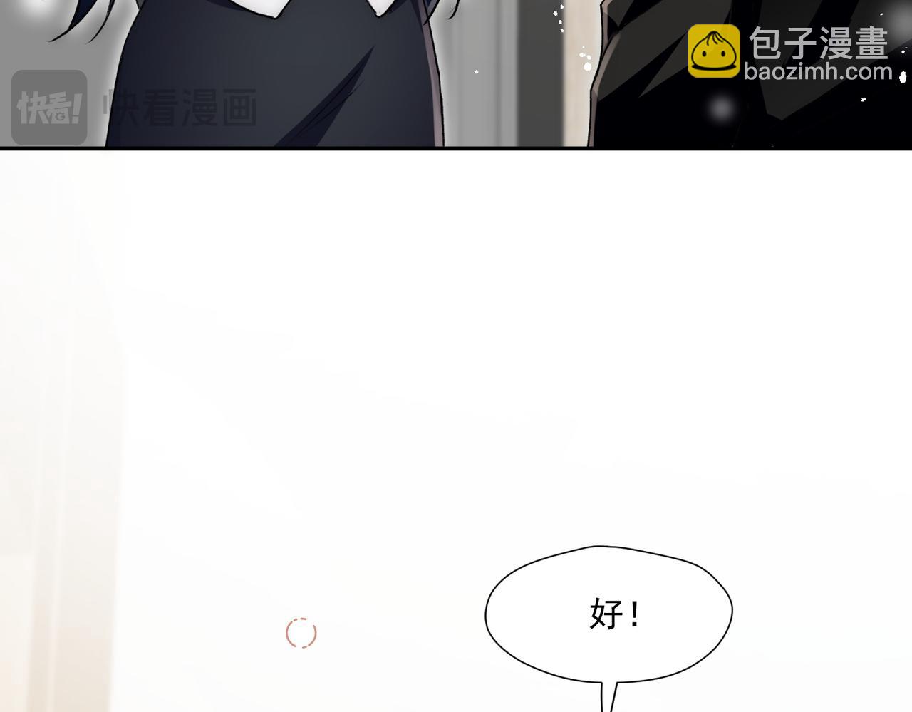 第83话深夜哄男友(1/2)-第83话