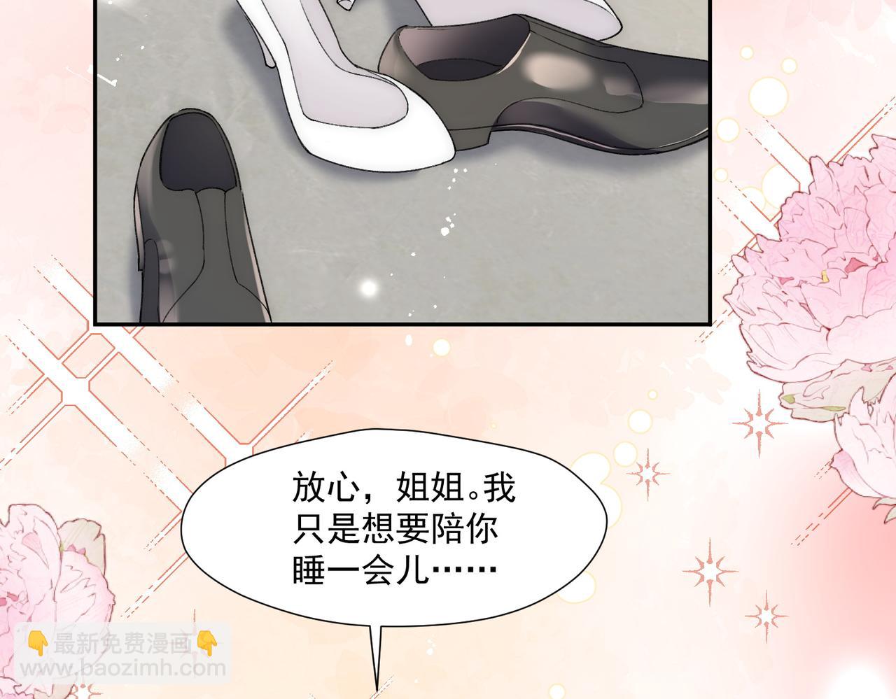 第83话深夜哄男友(1/2)-第83话