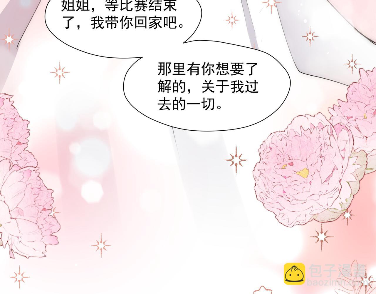 第83话深夜哄男友(1/2)-第83话