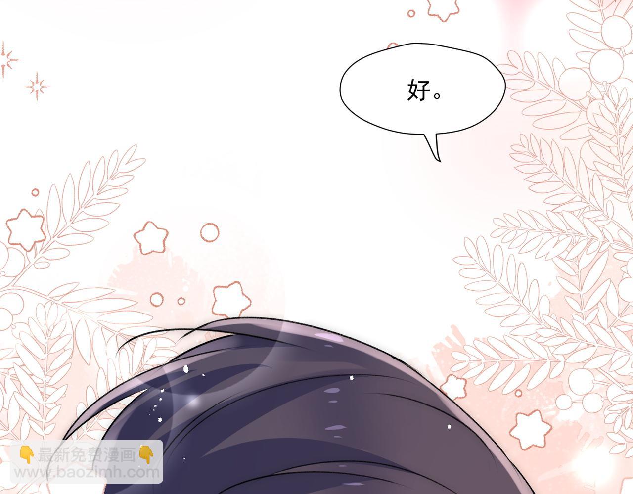 第83话深夜哄男友(1/2)-第83话