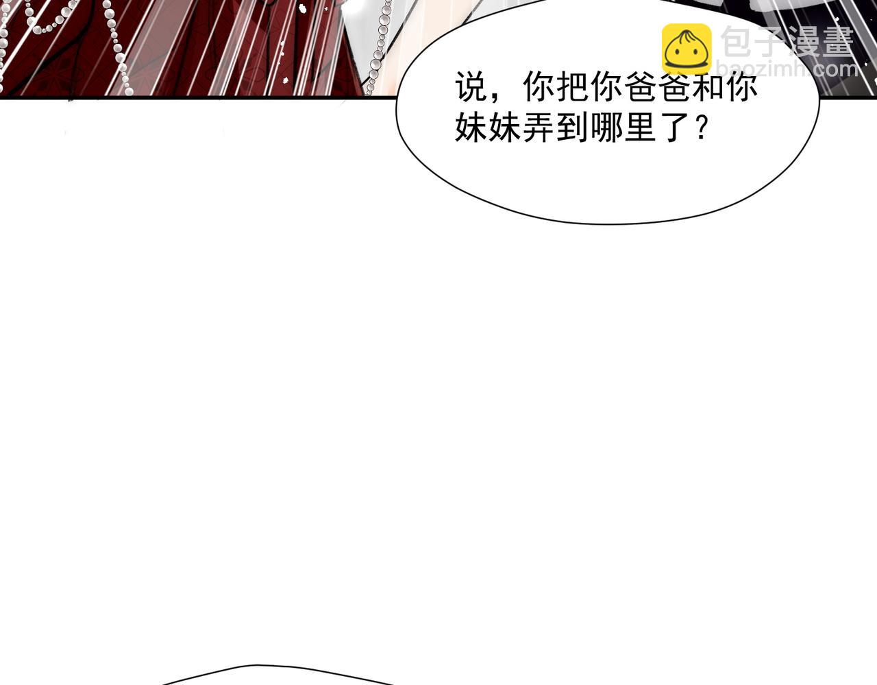 第85章故意cp嗨翻全场(1/2)-第85话