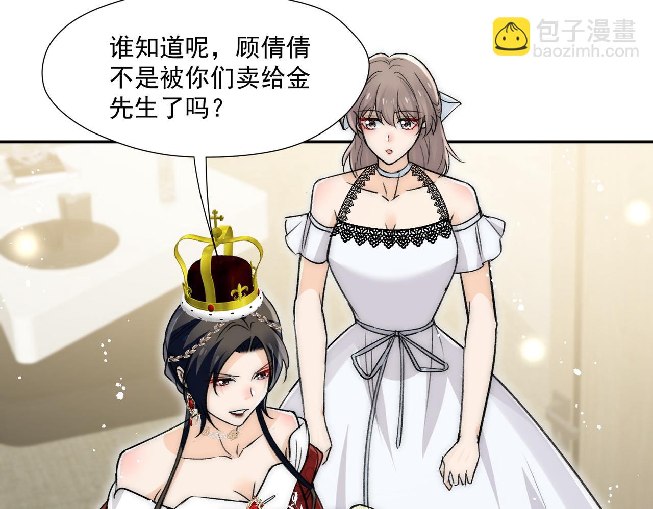 第85章故意cp嗨翻全场(1/2)-第85话