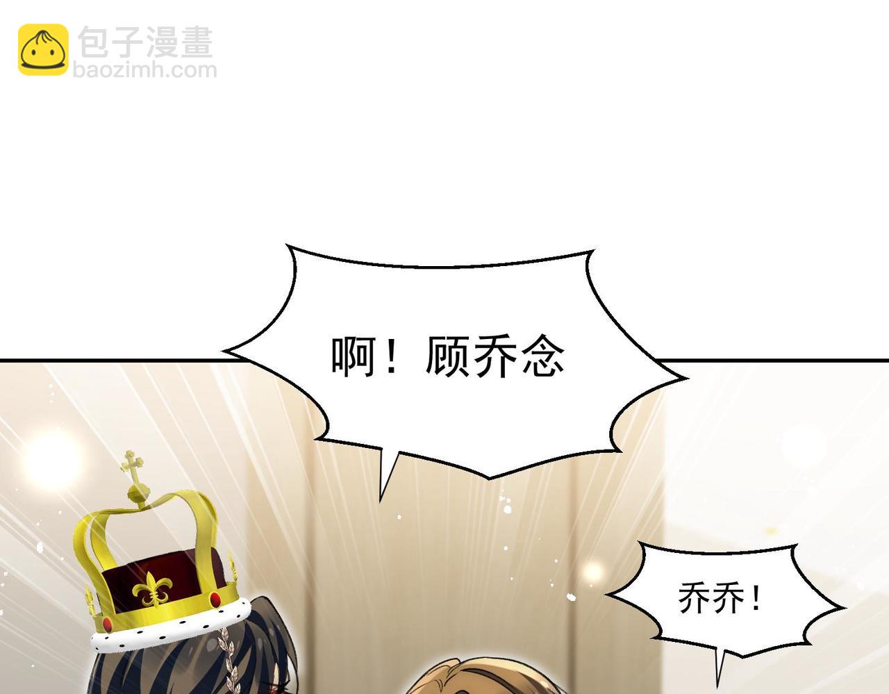 第85章故意cp嗨翻全场(1/2)-第85话