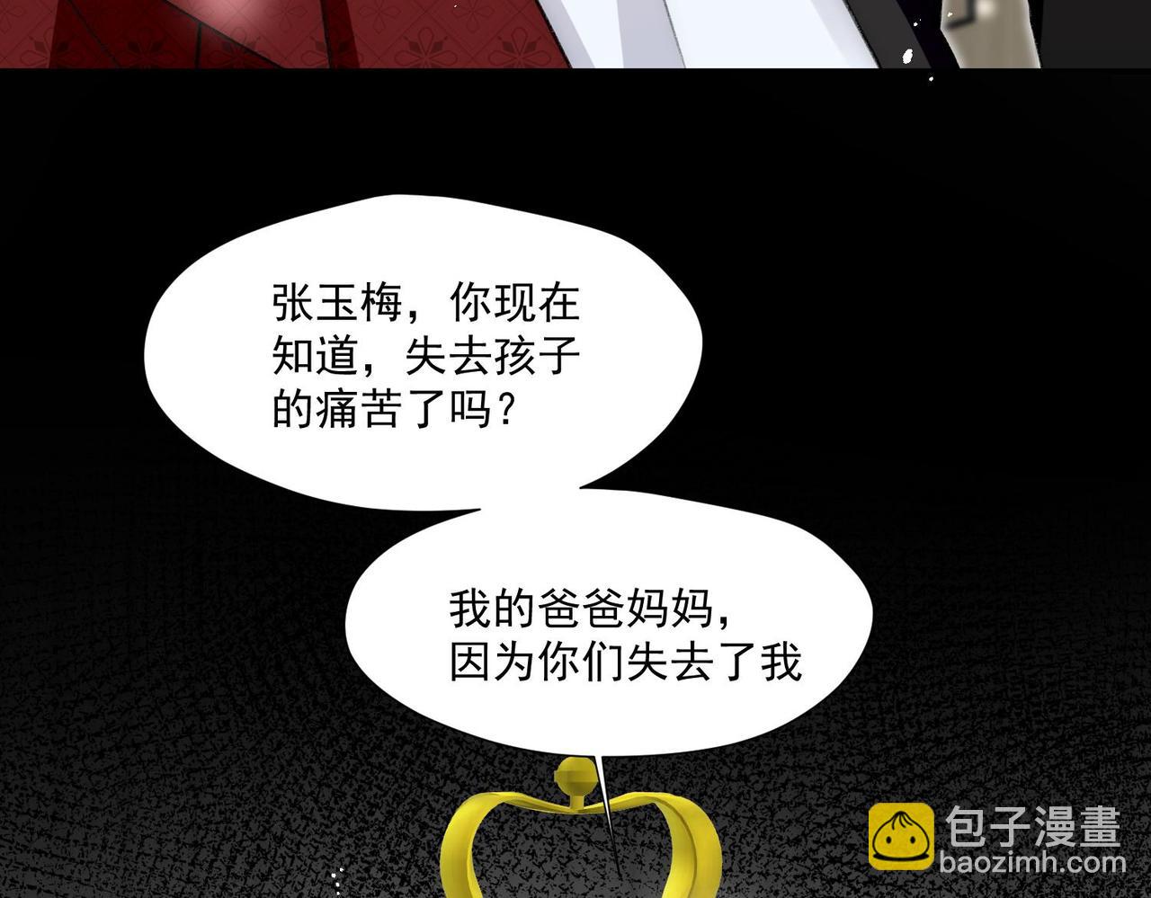 第85章故意cp嗨翻全场(1/2)-第85话