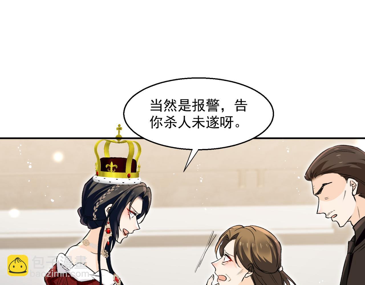 第85章故意cp嗨翻全场(1/2)-第85话