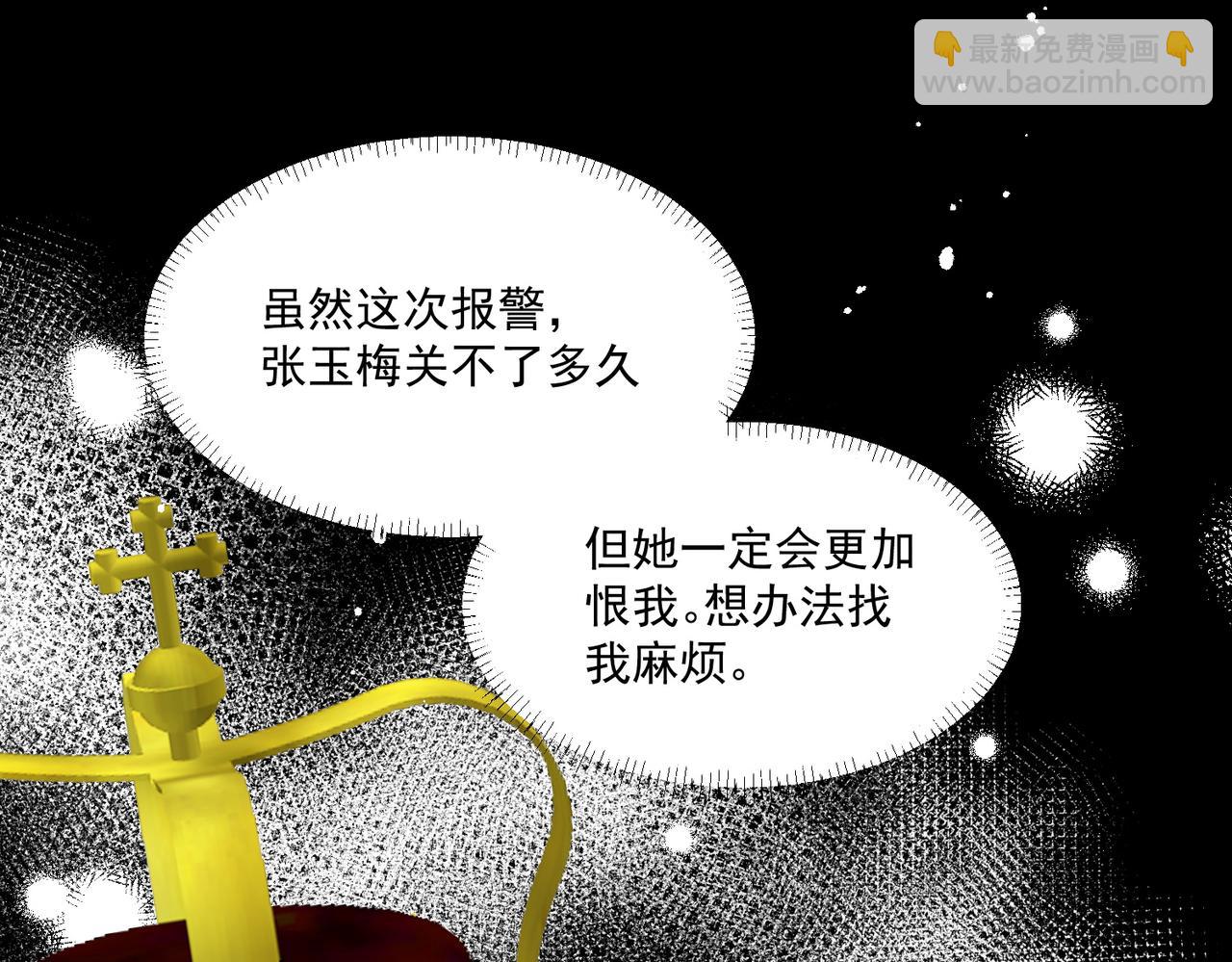 第85章故意cp嗨翻全场(1/2)-第85话