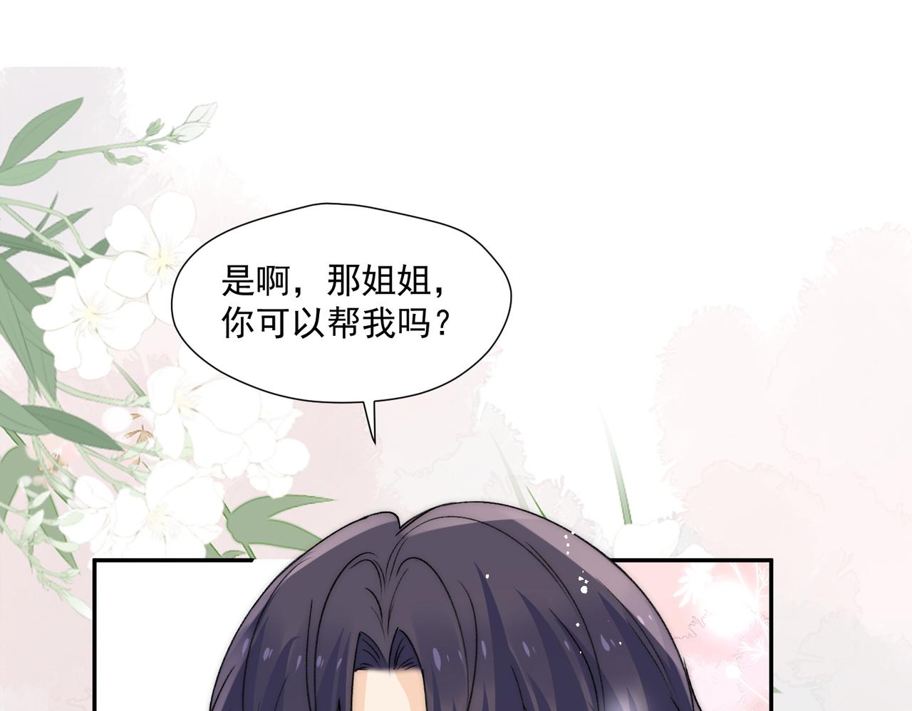 第87话宫奕随地大小演(1/2)-第87话