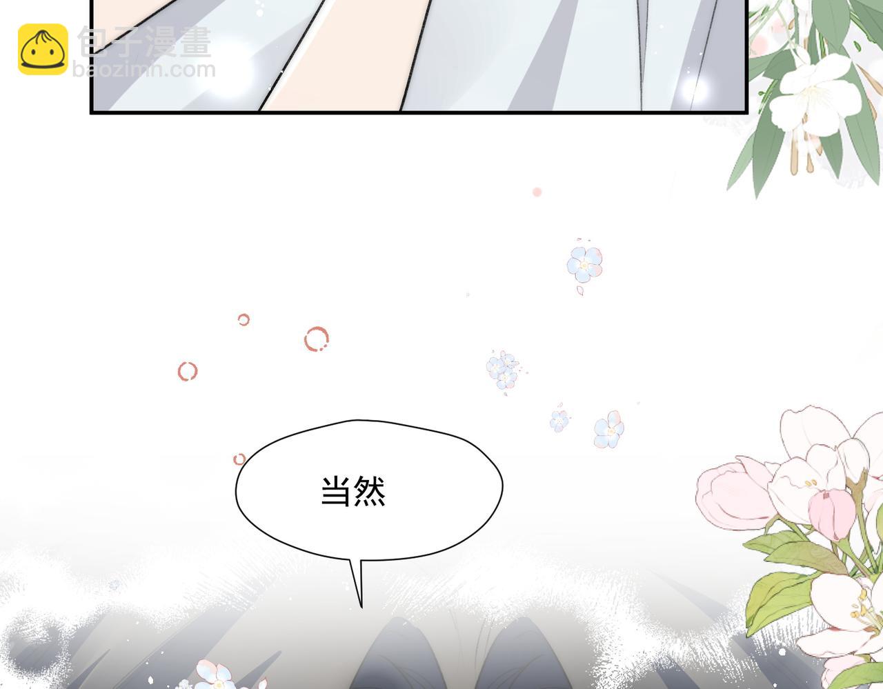 第87话宫奕随地大小演(1/2)-第87话