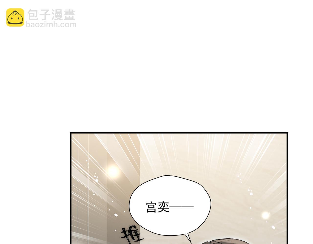 第87话宫奕随地大小演(1/2)-第87话