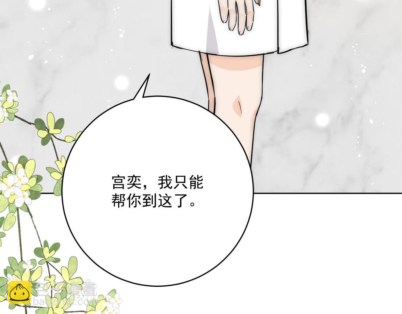 第89话我会追回姐姐(1/2)-第89话