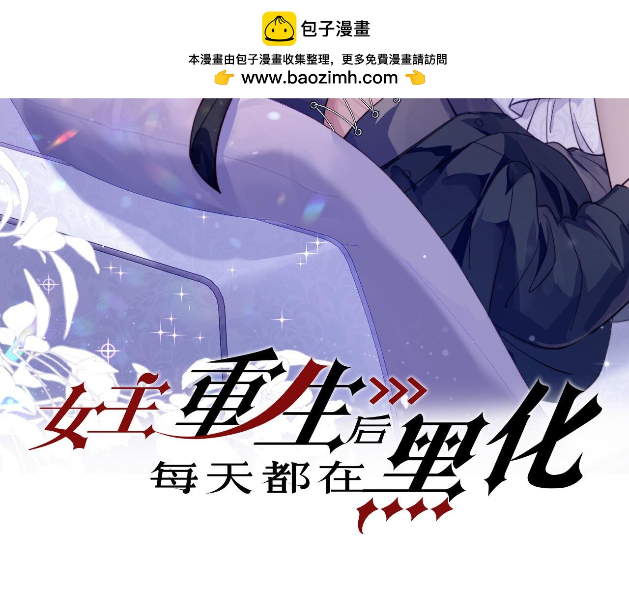 第89话我会追回姐姐(1/2)-第89话