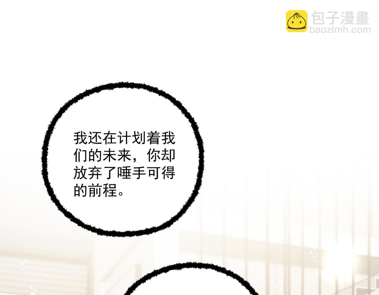 第89话我会追回姐姐(1/2)-第89话