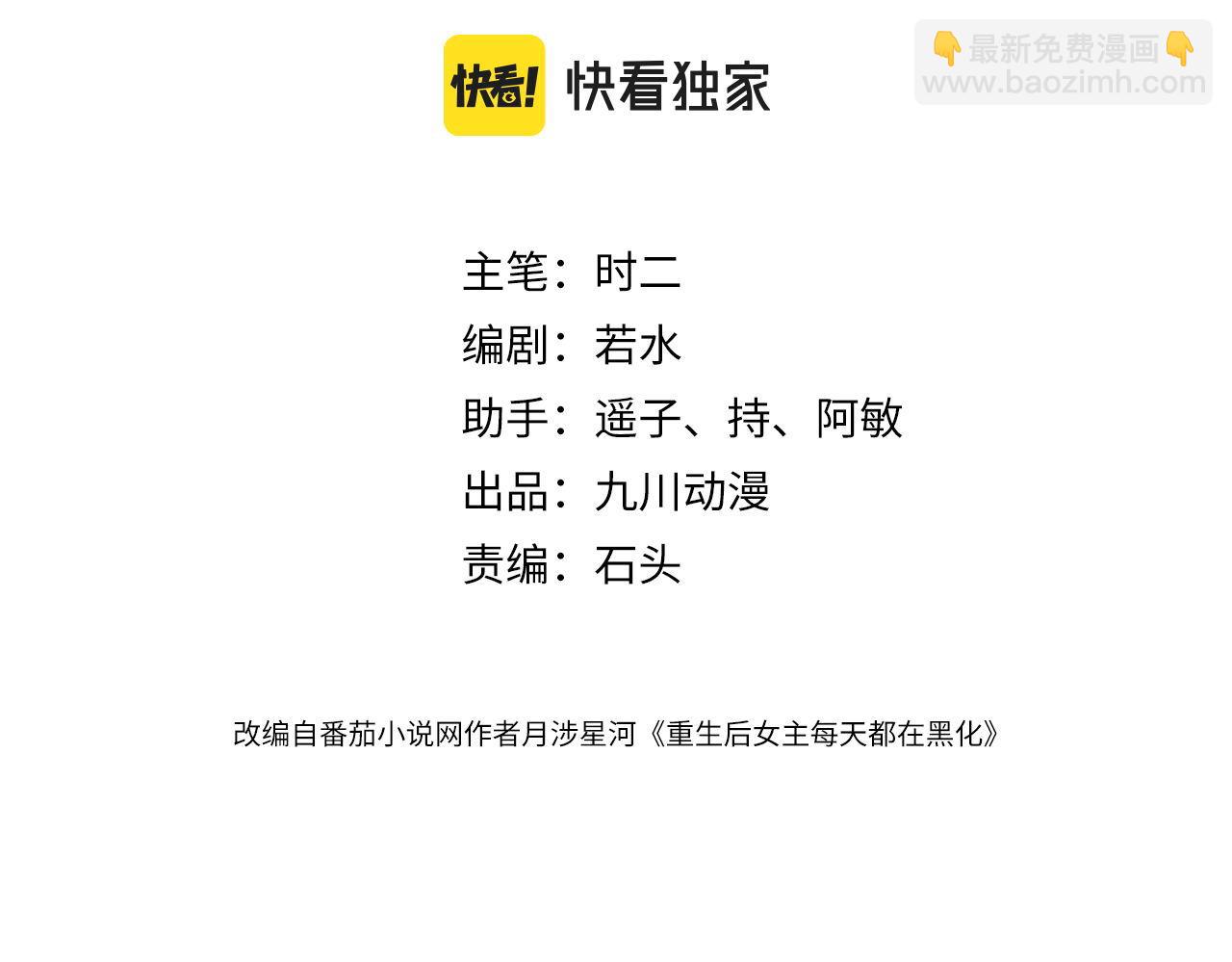 第89话我会追回姐姐(1/2)-第89话