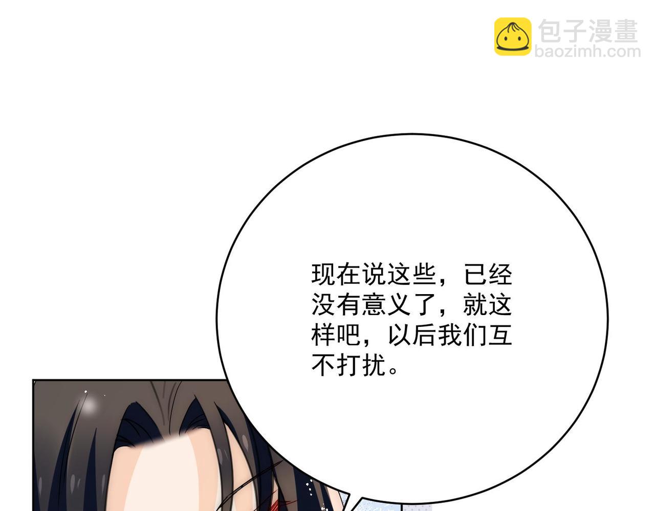 第89话我会追回姐姐(1/2)-第89话