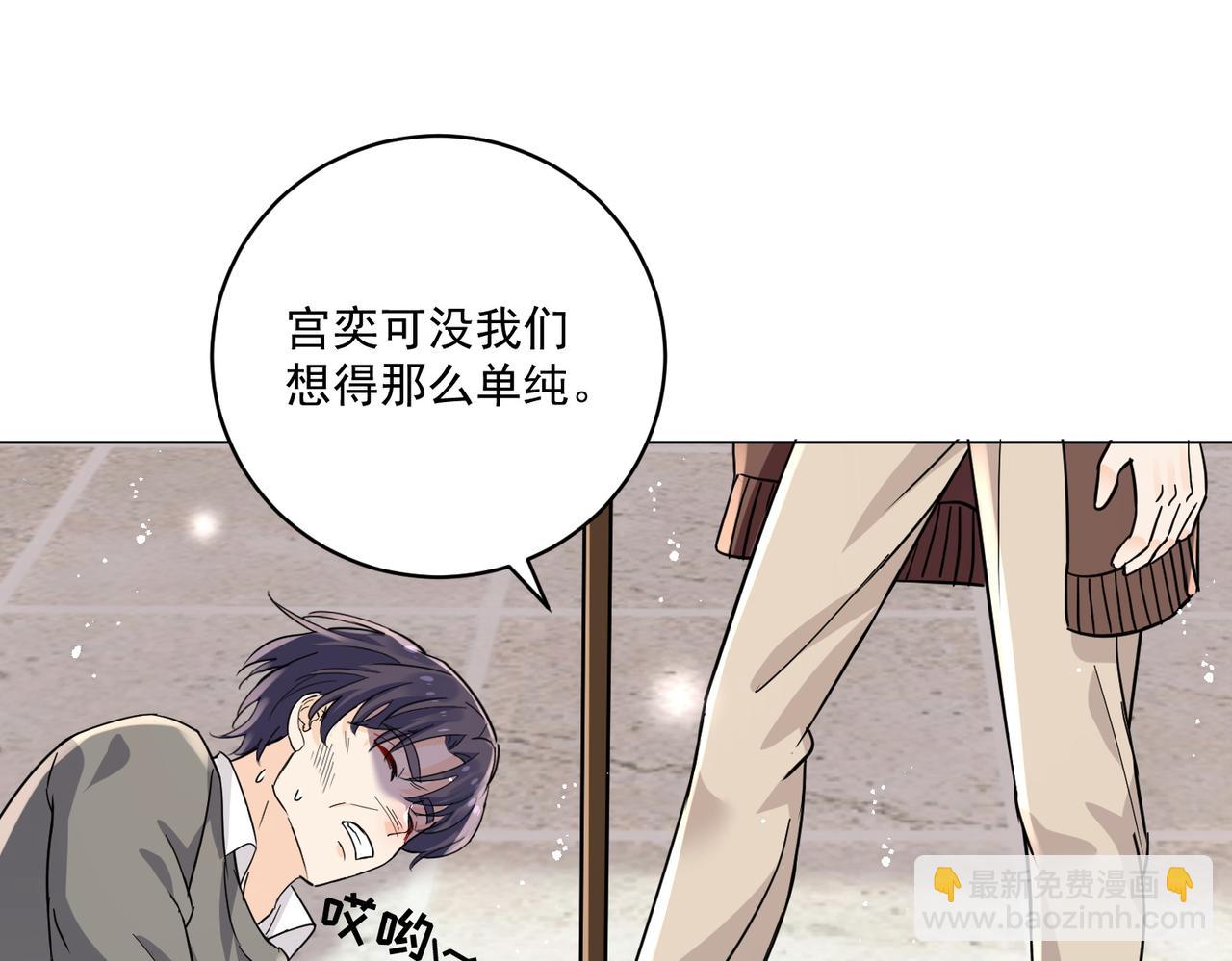 第91话宫奕身份曝光(1/2)-第91话