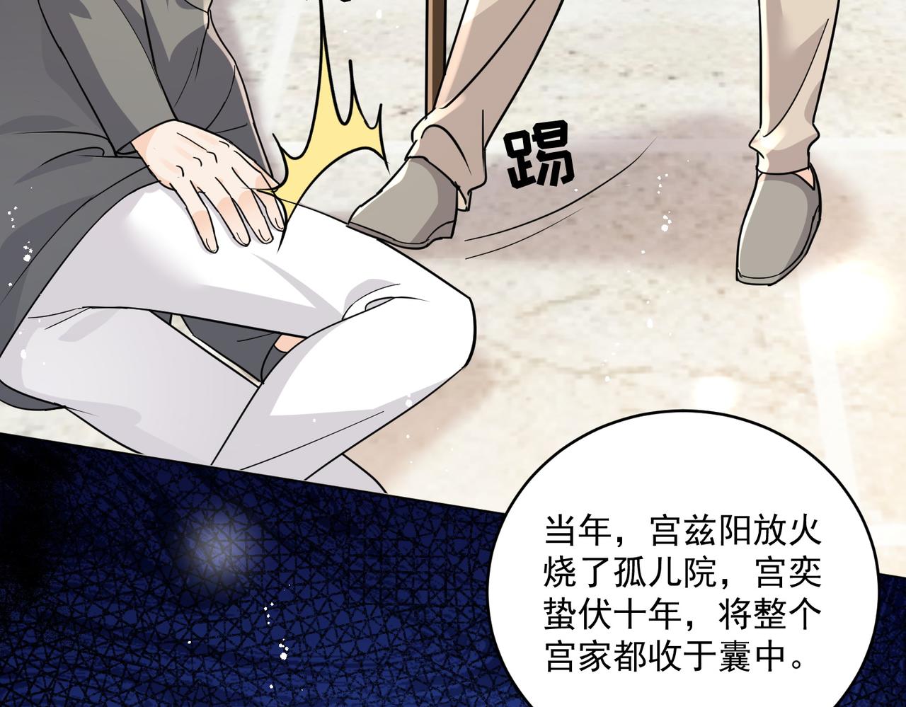 第91话宫奕身份曝光(1/2)-第91话