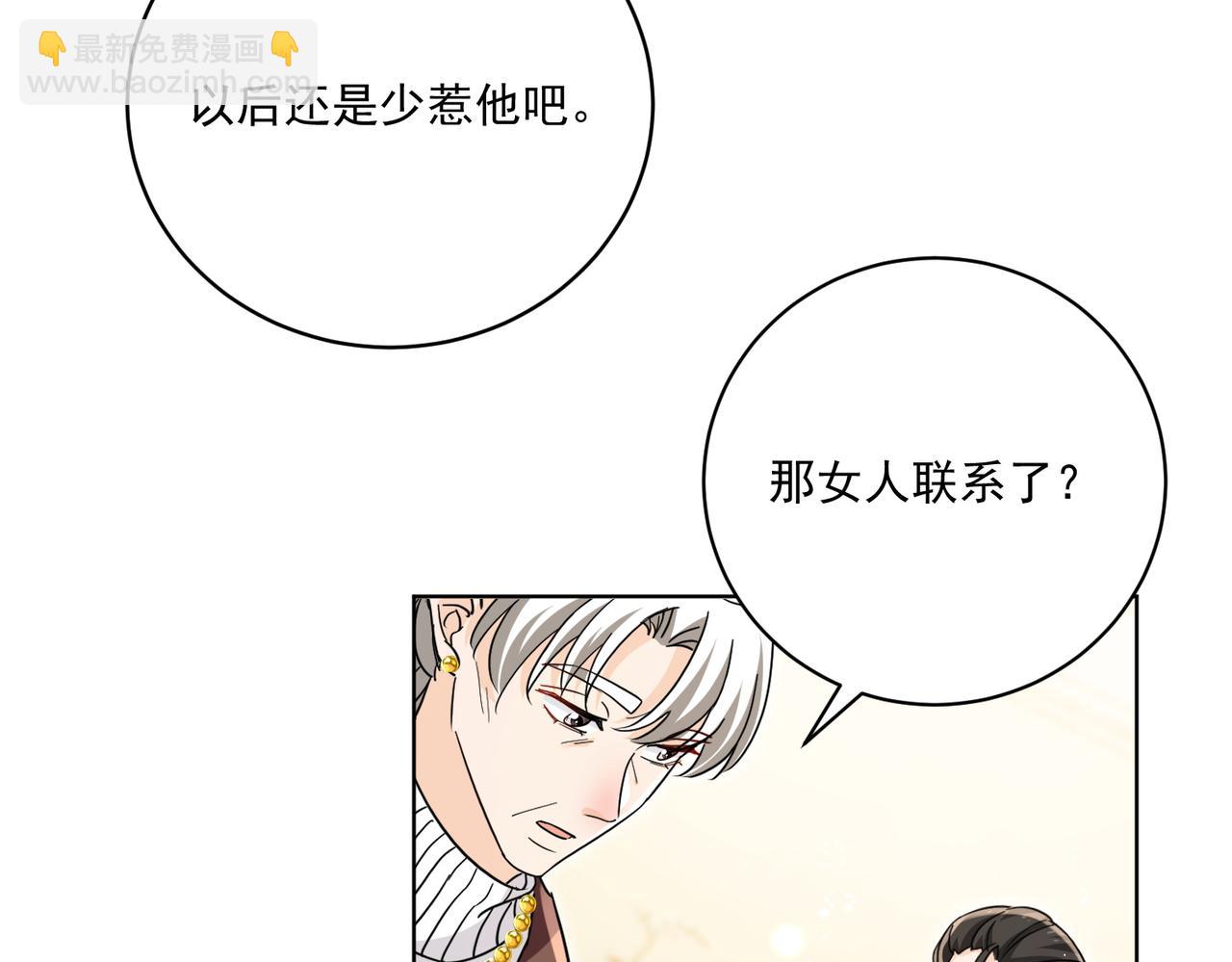 第91话宫奕身份曝光(1/2)-第91话