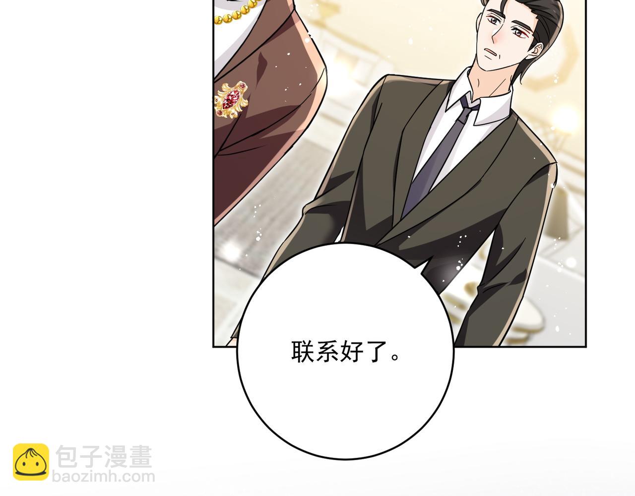 第91话宫奕身份曝光(1/2)-第91话