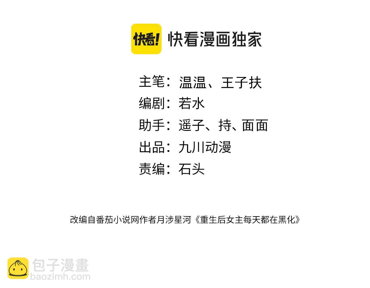 第91话宫奕身份曝光(1/2)-第91话