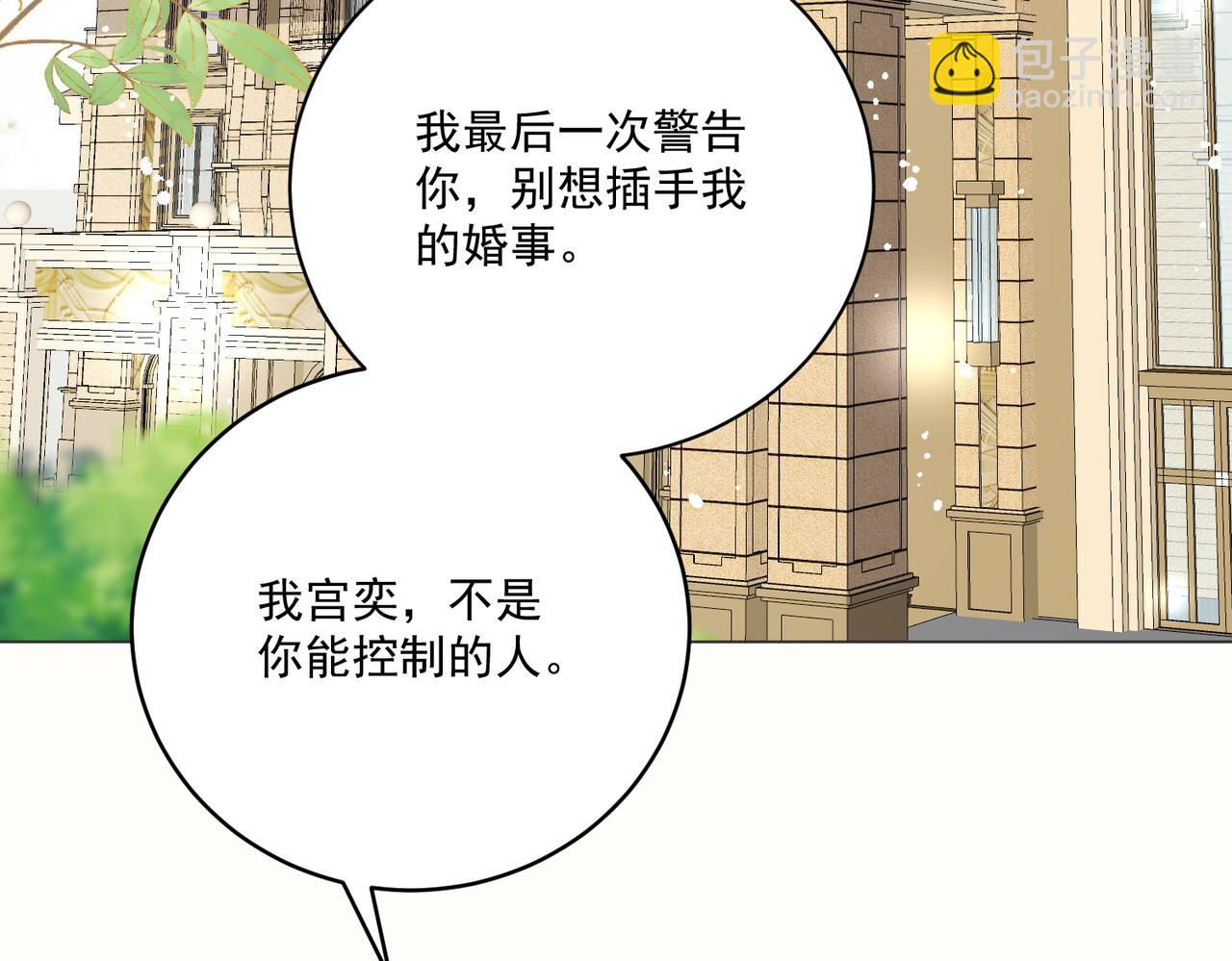 第91话宫奕身份曝光(1/2)-第91话