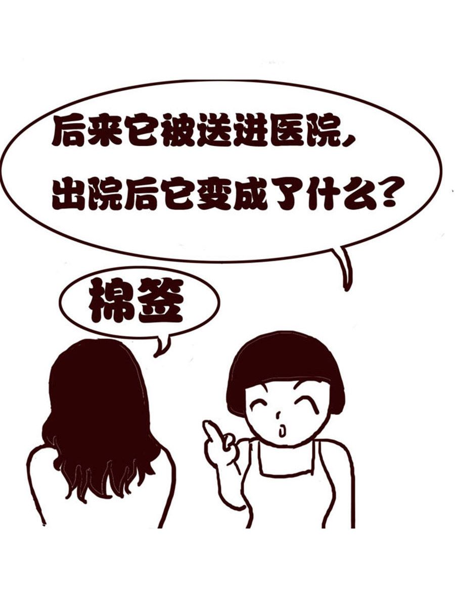 女子大學生的日常 - 女子大學生的日常 第1集 - 4