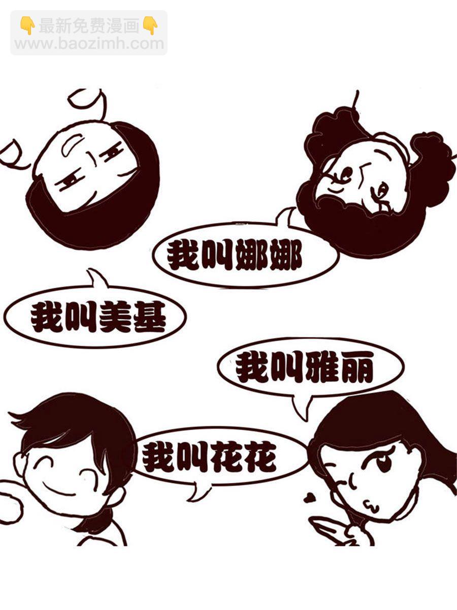 女子大学生的日常 第1集-第1话