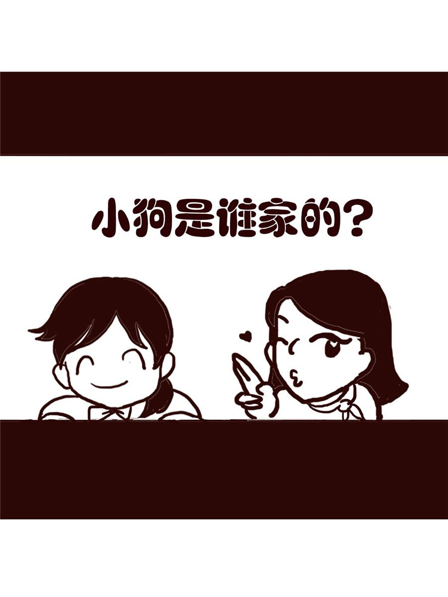 女子大学生的日常 第11集-第11话