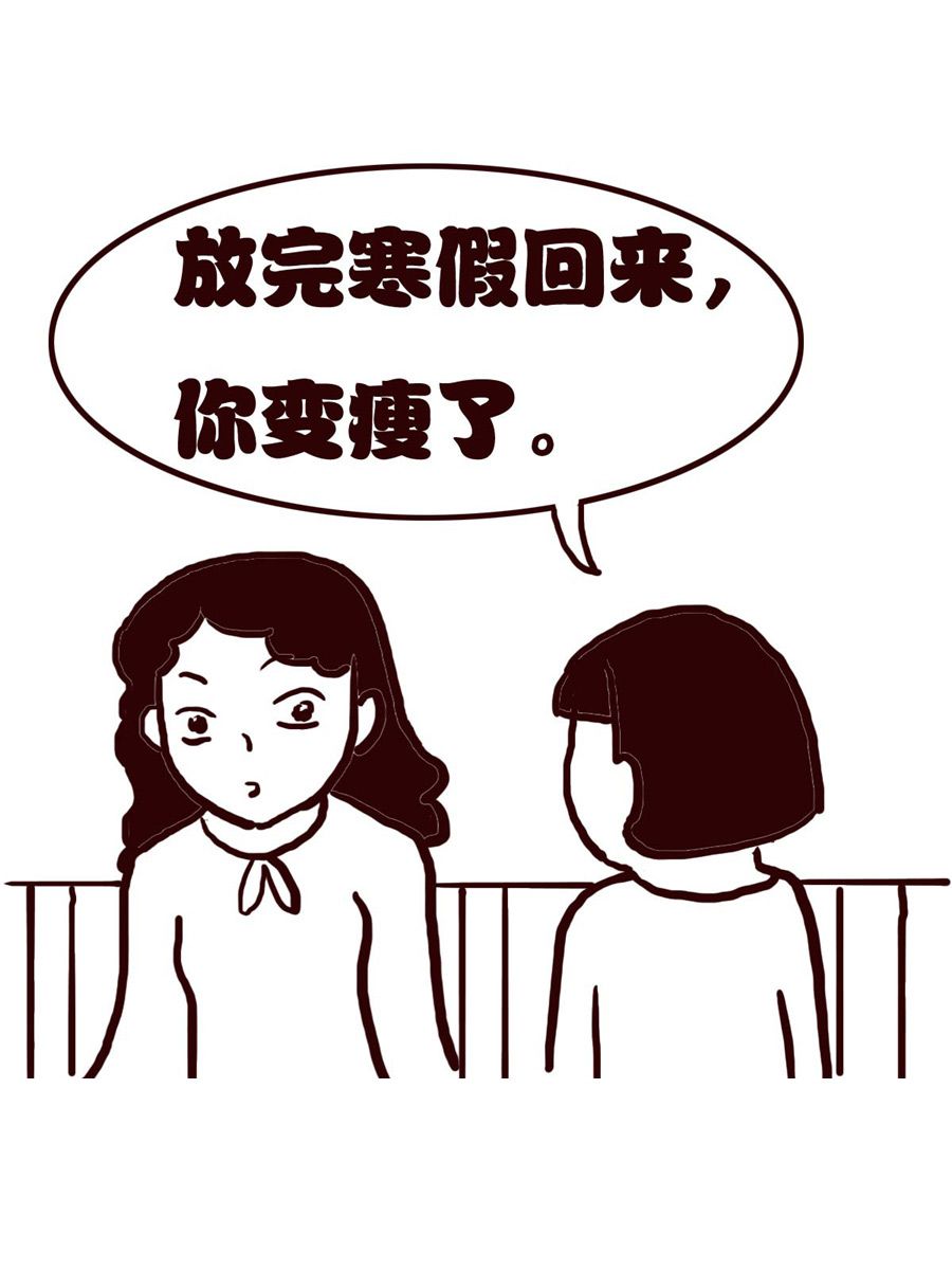 女子大学生的日常 第11集-第11话