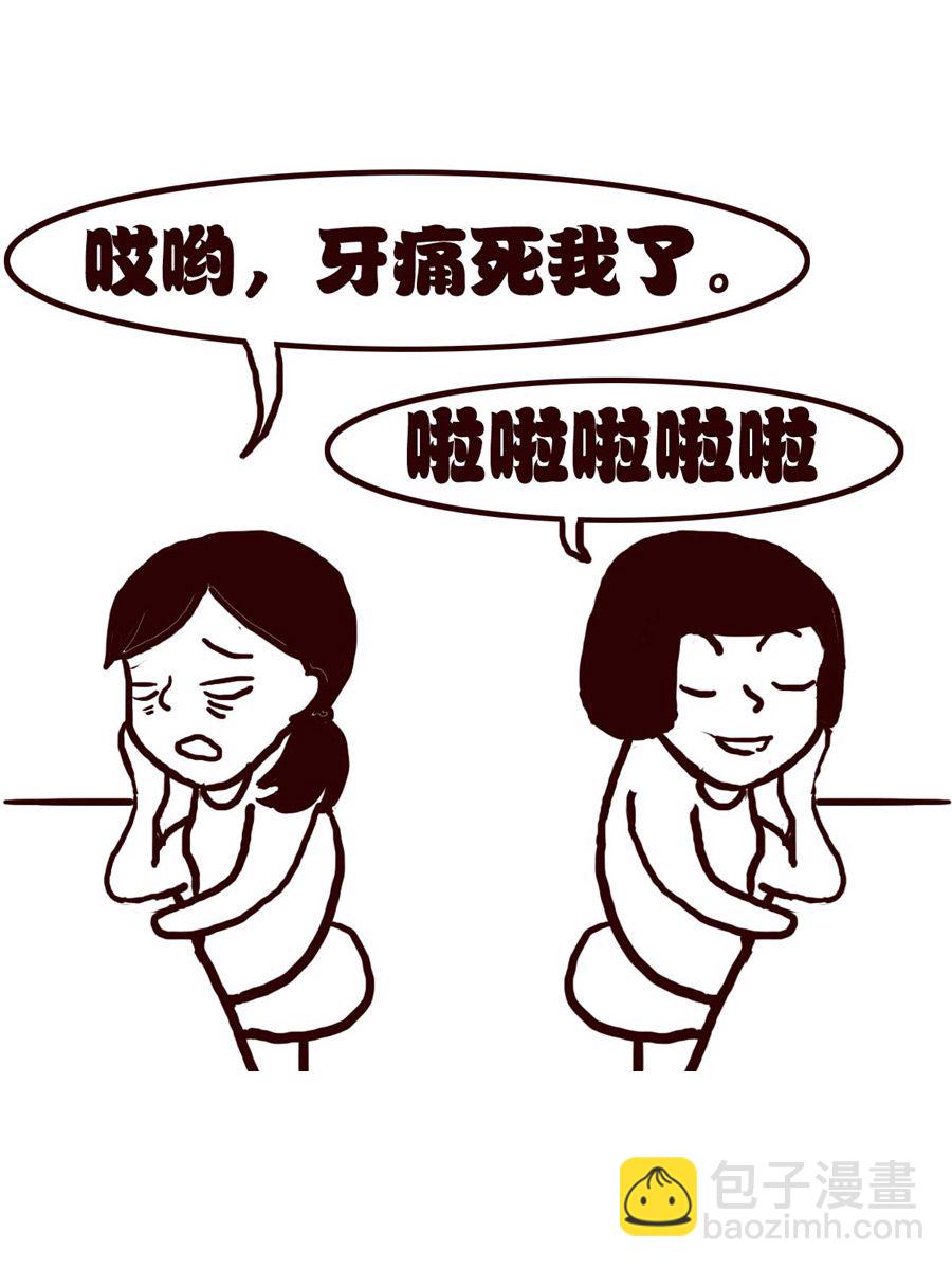 女子大学生的日常 第11集-第11话