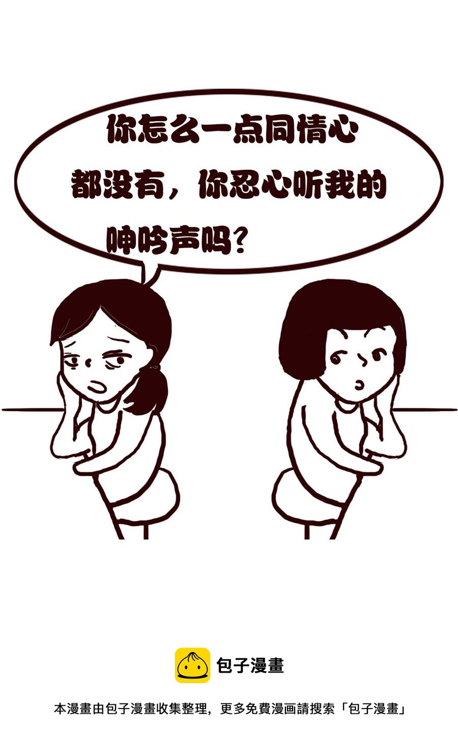 女子大學生的日常 - 女子大學生的日常 第11集 - 1