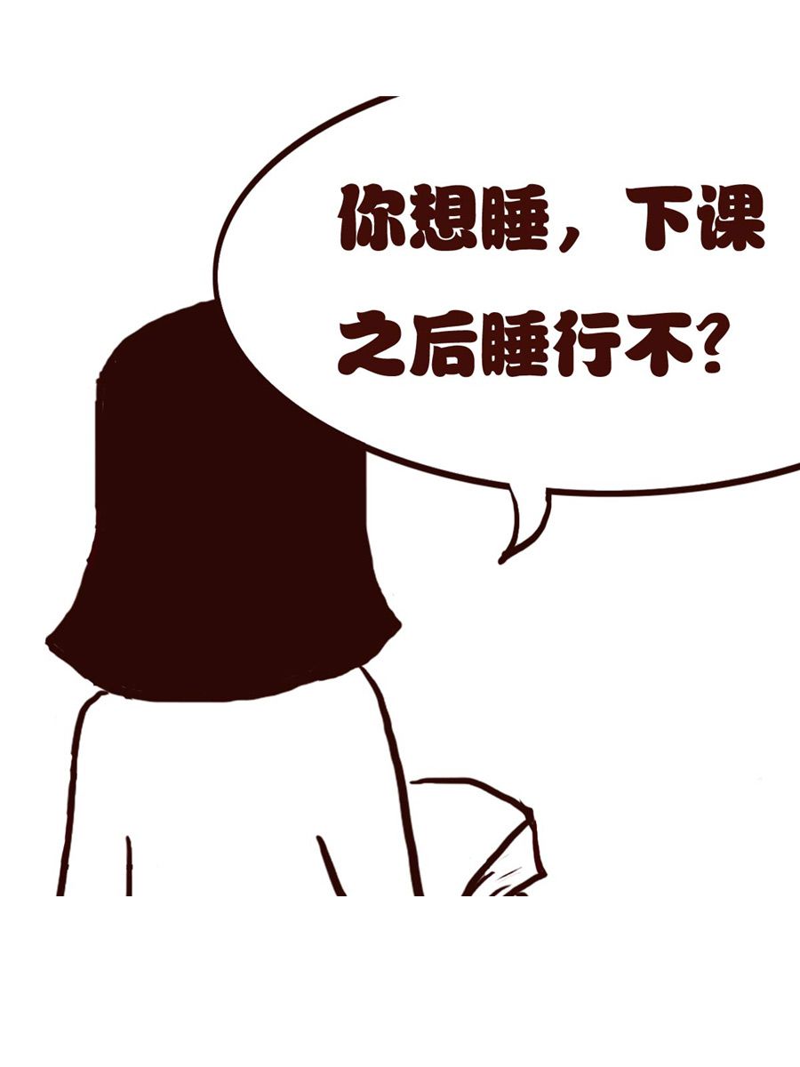 女子大学生的日常 第17集-第17话