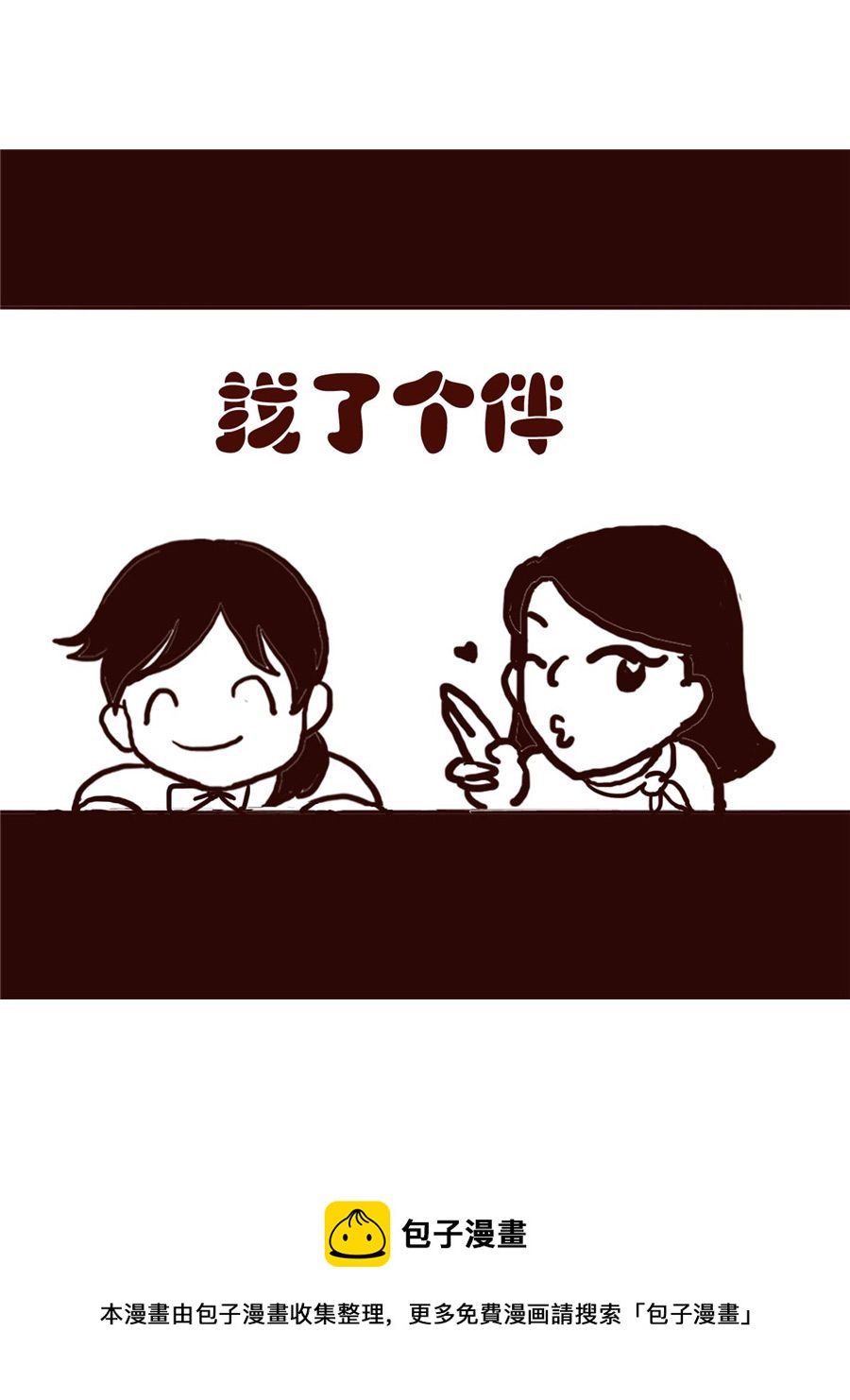 女子大学生的日常 第17集-第17话