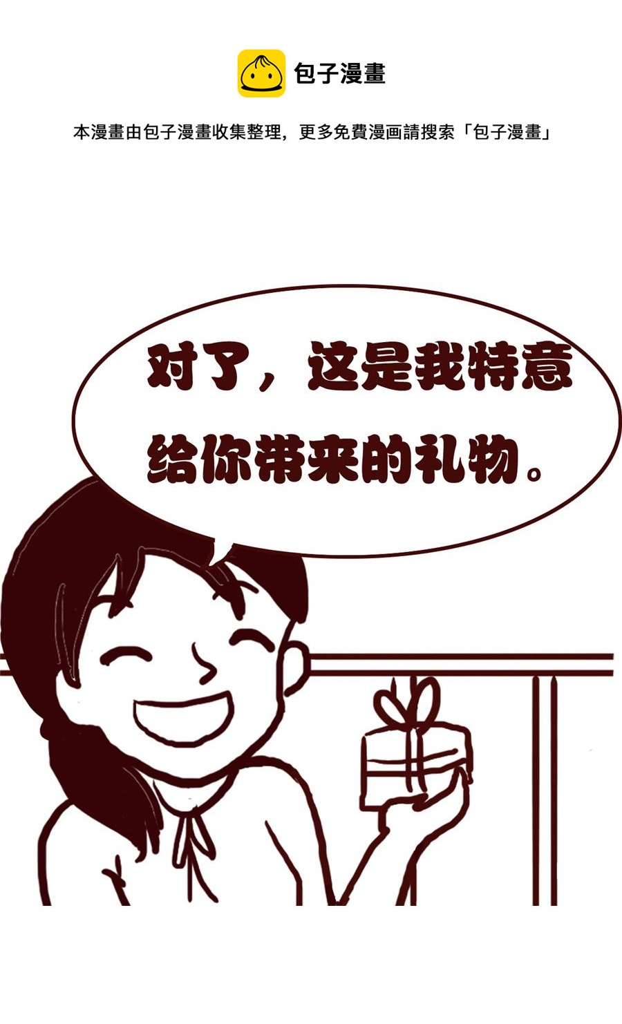 女子大学生的日常 第17集-第17话